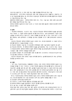 [사회복지법제] 한부모가족지원법-7