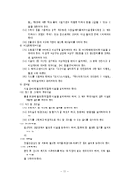 [사회복지법제] 한부모가족지원법-11