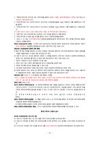 [사회복지법제] 한부모가족지원법-15