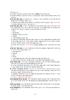 [사회복지법제] 한부모가족지원법-16