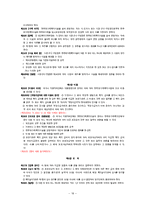 [사회복지법제] 한부모가족지원법-18