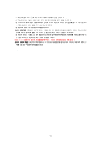 [사회복지법제] 한부모가족지원법-19