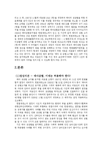 [생명윤리] 태아감별 합법화 , 과연 정당한가-3
