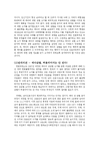 [생명윤리] 태아감별 합법화 , 과연 정당한가-6