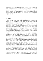 [생명윤리] 태아감별 합법화 , 과연 정당한가-9