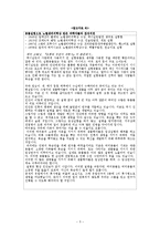 [생명윤리] 동물실험-5