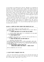 [생명윤리] 동물실험-9