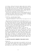 [생명윤리] 동물실험-10