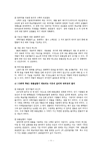 [생명윤리] 동물실험-11