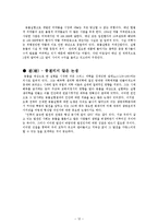 [생명윤리] 동물실험-12