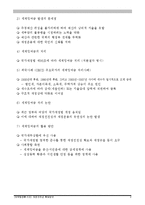 [재무행정론] 재정건전성 확보방안-2