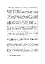 [일본문화] 일본의 가업계승문화-2