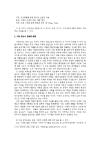 [일본문화] 일본의 가업계승문화-3