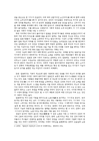 [일본문화] 일본의 가업계승문화-4