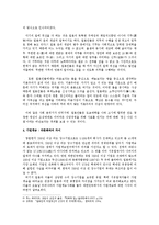 [일본문화] 일본의 가업계승문화-6