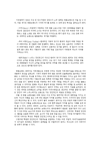[일본문화] 일본의 가업계승문화-7