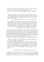 [일본문화] 일본의 가업계승문화-8