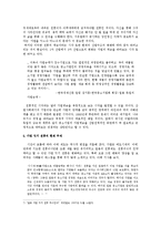 [일본문화] 일본의 가업계승문화-9