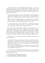 [일본문화] 일본의 가업계승문화-11