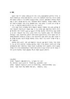 [일본문화] 일본의 가업계승문화-13