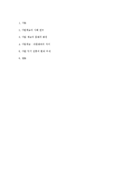 [일본문화] 일본의 가업계승문화-14