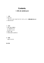[정신건강] 마인드 컨트롤 -일체유심조-2