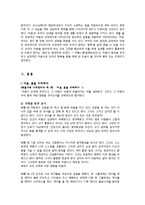 [정신건강] 마인드 컨트롤 -일체유심조-4