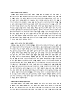 [정신건강] 마인드 컨트롤 -일체유심조-8