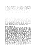 [정신건강] 마인드 컨트롤 -일체유심조-9