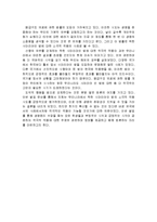 [생명윤리] 착한 사마리아인 법 도입에 관한 고찰-11