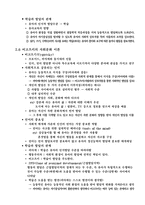 [아동심리] 피아제와 비고츠키-3