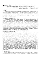 [아동심리] 피아제와 비고츠키-4