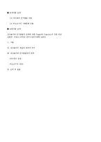 [아동심리] 피아제와 비고츠키-6