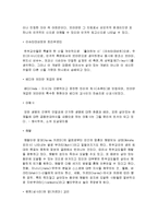 이슬람교와 힌두교의 죽음관-5