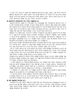 [인권 국제기구] 국제앰네스티 조사-8