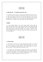 [사회심리학] 집단-3