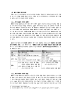 미국산 쇠고기 수입 찬성 -정부 측 입장-4