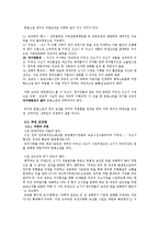 미국산 쇠고기 수입 찬성 -정부 측 입장-8