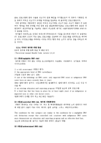 미국산 쇠고기 수입 찬성 -정부 측 입장-11