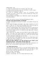 미국산 쇠고기 수입 찬성 -정부 측 입장-12