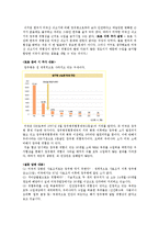 미국산 쇠고기 수입 찬성 -정부 측 입장-13