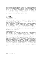 미국산 쇠고기 수입 찬성 -정부 측 입장-14