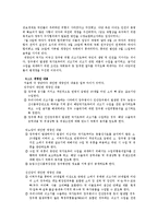 미국산 쇠고기 수입 찬성 -정부 측 입장-18