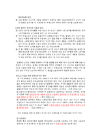 미국산 쇠고기 수입 찬성 -정부 측 입장-19