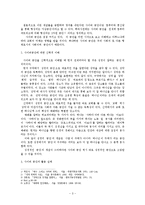 사이버 교회 레포트-3