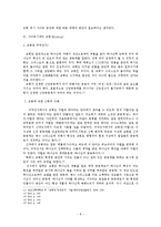 사이버 교회 레포트-8