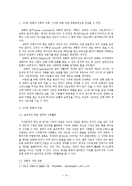 사이버 교회 레포트-10