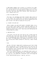 사이버 교회 레포트-12
