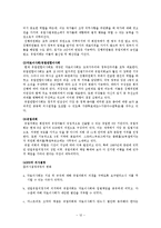 [국제기구] 유럽지역기구의 현상과 주요현안-12