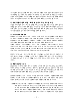 [국제기구] 유럽지역기구의 현상과 주요현안-15